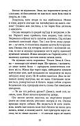 Тому що ти є., фото 9