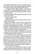 Тому що ти є., фото 10