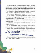 Пригоди коника Лесика, фото 3