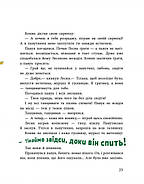 Пригоди коника Лесика, фото 5