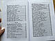 Вічне Джерело.Том 3. Василь Боєчко, фото 4
