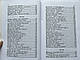Вічне Джерело.Том 3. Василь Боєчко, фото 5