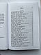 Вічне Джерело.Том 3. Василь Боєчко, фото 3