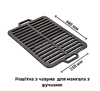 Чавунна решітка для барбекю 460х310 мм Решітки для гриля кемпінг ГЛВТ Решітка чавунна для стейка