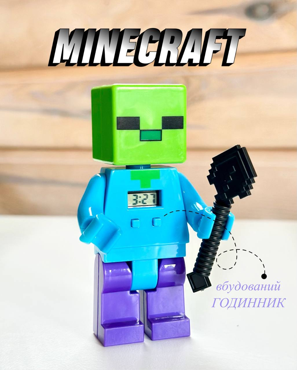 Дитяча ігрова фігурка Minecraft Майнкрафт з зброєю Lego Зелений з вбудованим годинником