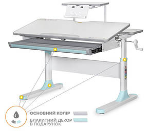 Дитячий стіл трансформер хлопчикові для уроків і навчання | Mealux Edmonton Lite BL з полицею