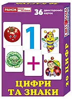 Роздавальний матеріал Ранок Цифри та знаки. 36 двосторонніх карток