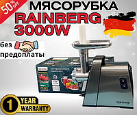 Мясорубка электрическая Rainberg 3000W Электро-мясорубка Реверс с соковыжималкой и Шинковкой (Терки) Германия