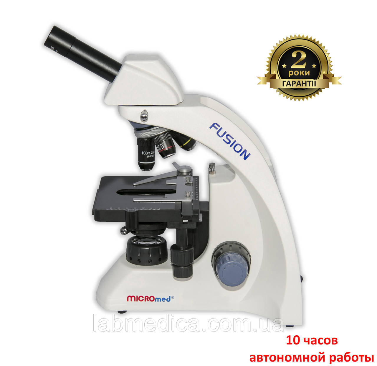 Мікроскоп MICROmed Fusion FS-7510 автономне живлення