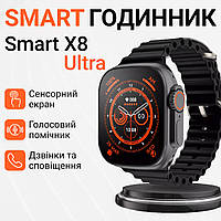 Смарт часы водонепроницаемые SmartX8 Ultra для мужчин и женщин Android iOS Черный