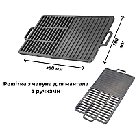 Решетка чугунная для мангала 550х300 мм Решетки для шашлыка ГЛВТ Чугунная решетка для барбекю гриля