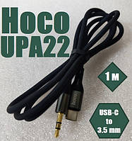 Кабель Aux Hoco UPA22 Type-C to 3.5mm Silicone digital audio conversion cable (Чорний))