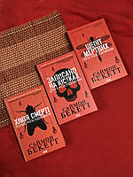Комплект з 3-х книг українською «Хімія смерті», «Записано на кістках», «Шепіт мертвих"