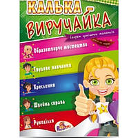 Калька выручайка А4 10 л. 40 г/м2