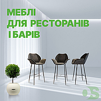 Вибираємо меблі для ресторанів і барів