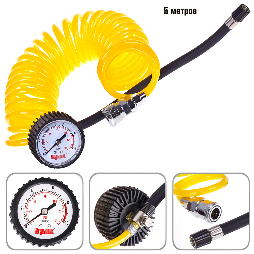 Шланг повітряний спіральний 5м. з ман./дефлятор Штурмовик AC-104