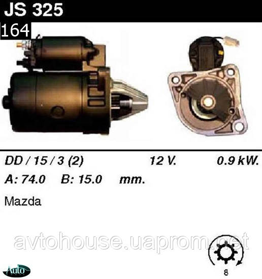 Стартер Mazda 626 323 1.1 1.3 1.5 1.6 2 0i 82-89 г /0, 9кВт z8/ JS325