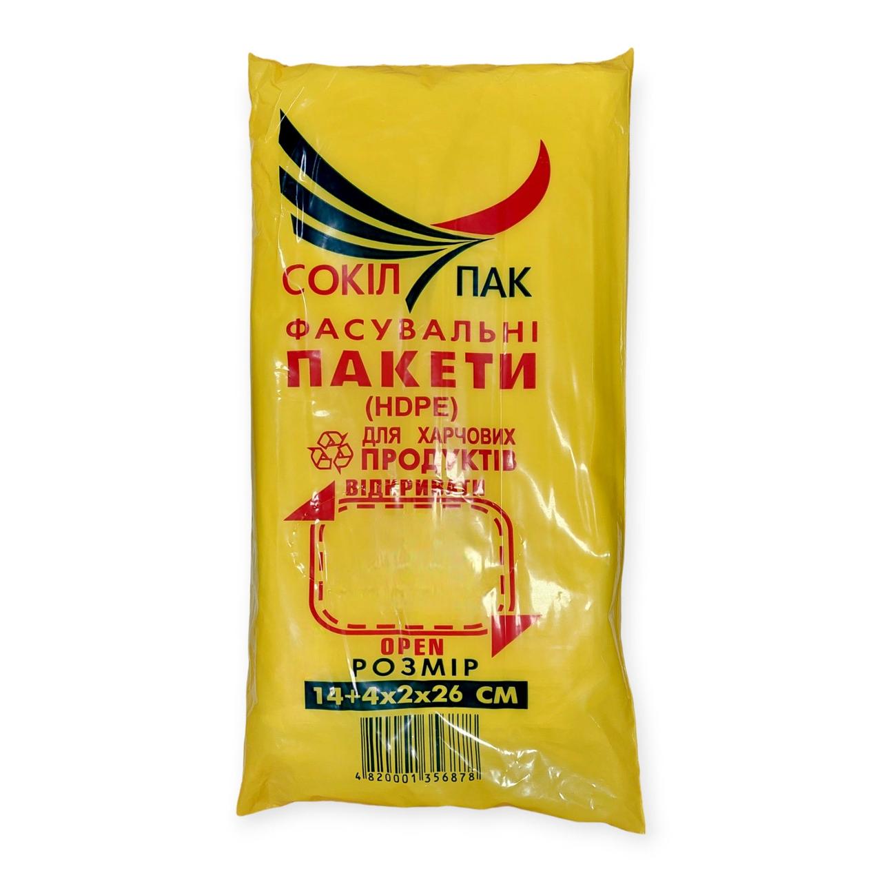 Пакети поліетиленові фасувальні СокілПак 14+4х2х26 см