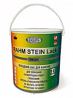 Лак для каменю TOTUS Rahm Stein Lack 2.5 л