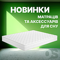 Свіжі новинки виробів для сну від Matroluxe