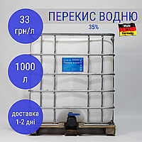 Перекись водорода 35%, Германия (в кубах 1000л)