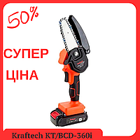 Акумуляторна, ручна ланцюгова пила Kraftech kt/bcd-360i 4" з 2 акумуляторами 38V