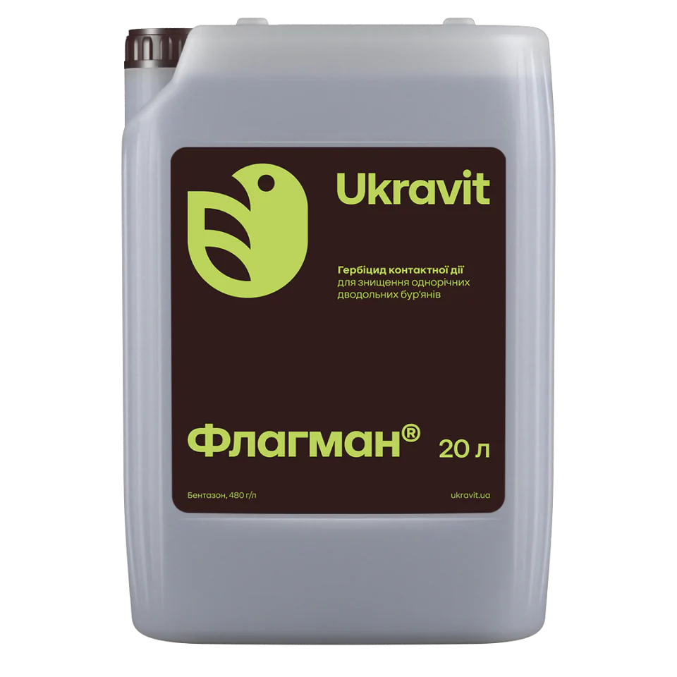 Гербіцид Флагман (Базагран), 20 л.