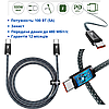 Кабель для зарядки смартфона 100W 5А Pd type-c на type-c дата кабель швидкісний тайп сі 100вт в обмотці Baseus, фото 11