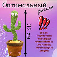 Детская игрушка кактус повторюшка | Интерактивная игрушка говорящий танцующий кактус | Кактус YE-198 120 песен