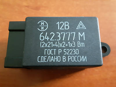 Реле указателей поворота ваз 2107 - купить недорого на Prom.ua: цены ...