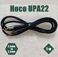 Кабель Aux Hoco UPA22 silicone audio cable 3.5mm to 3.5mm (Черный)