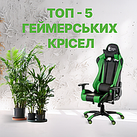 Топ-5 геймерських крісел від Office Systems 24: підкори віртуальний світ із комфортом!