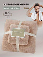 Красивые наборы полотенец на подарок микрофибра Набор полотенец для ванной однотонные Полотенца Комплекты Бежевий