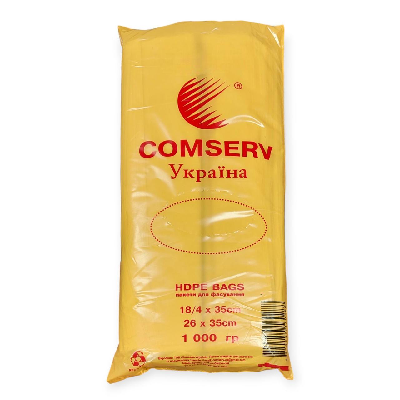 Пакети поліетиленові фасувальні Comserv 18/4х35 см
