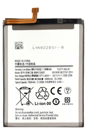 Акумулятор для Samsung M515F Galaxy M51 / EB-BM415ABY , 7000 mAh Original PRC
