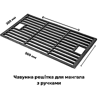 Чавунна решітка для барбекю 560х300 мм Решітки для гриля кемпінг ГЛВТ Решітка чавунна для стейка