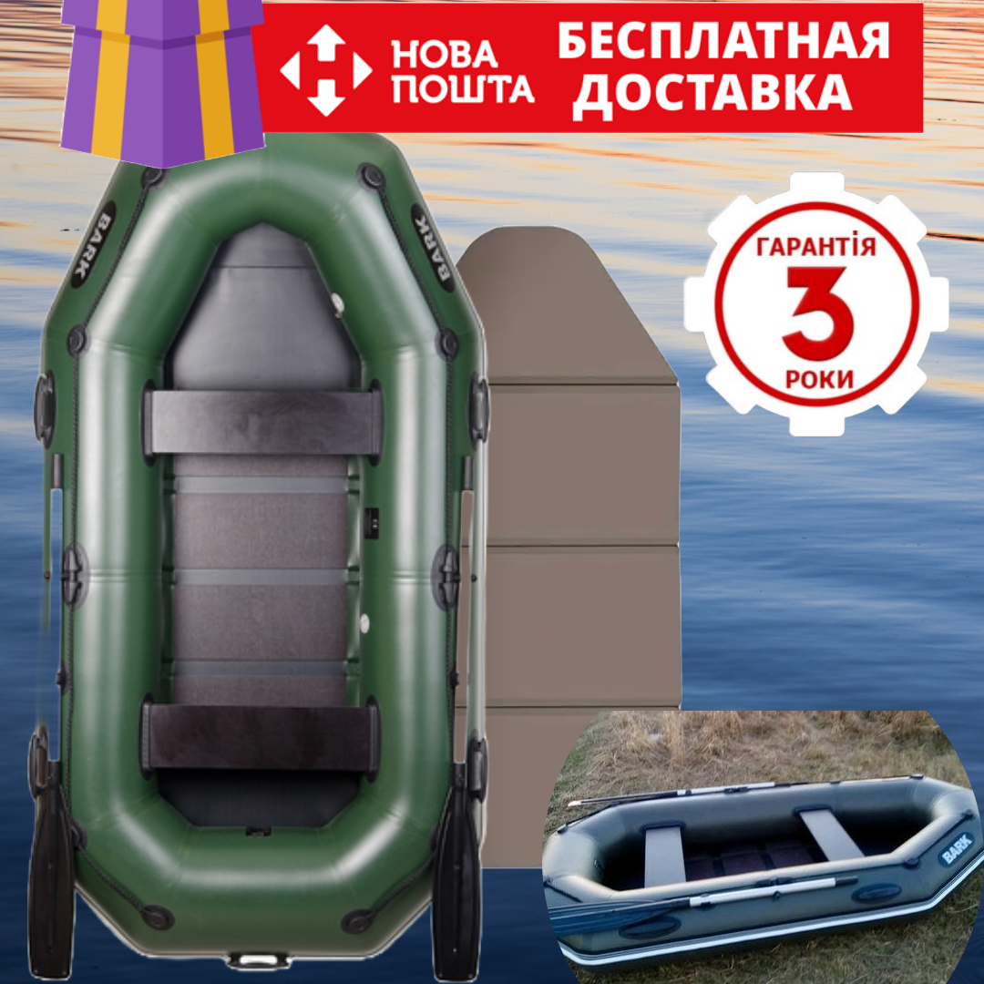 Рыбацкая маневренная лодка BARK B-270P книжка для охоты на воде, Надувная лодка ПВХ с привальным брусом