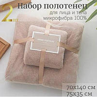 Полотенца махровые на подарок комплект Набор полотенец для семьи микрофибра Однотонные полотенца Бежевий