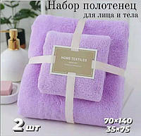Махровые полотенца однотонные для тела Подарочный набор полотенец две штуки Красивые полотенца Сиреневый