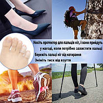 Гелеві напальчники для ніг від натирання. Силіконовий чохол (напальчник) для пальців білі 1 пара (2шт) розмір L, фото 6