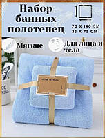 Махровые полотенца однотонные для тела Подарочный набор полотенец две штуки Красивые полотенца Голубой