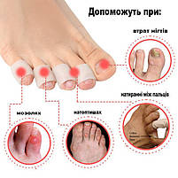 Гелеві напальчники для ніг від мозолів та натирань. Силіконовий чохол (напальчник) для пальців бежеві 1 пара, фото 9