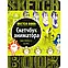 Подарунковий суперкомплект із 4-х скетчбуків (російською), фото 4