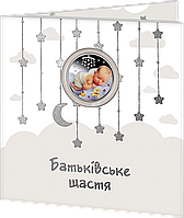 Пам'ятна монета Батьківське щастя 5 гривень Україна 2024 рік UNC у буклеті