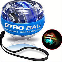 Эспандер ручной гироскопический GYRO BALL GM кистевой тренажер для кистей рук с LED подсветкой. Синий