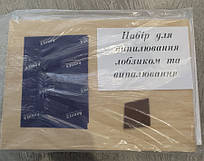 Набір для випилювання та випалювання