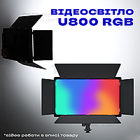 Прямоугольная LED лампа U800 RGB видеосвет постоянный свет для фото, видео лампа для фона. Студийный свет