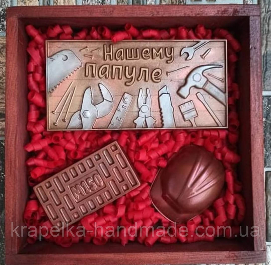 Шоколадний подарунковий набір для чоловіка або хлопчика Шоколадні інструменти Шоколад ручної роботи