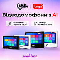 WiFi-відеодомофон від Light Vision – модель SINGAPORE із технологією штучного інтелекту