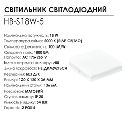 Стельовий світильник світлодіодний BIOM 18W накладний 5000K (HB-S18W-5) БЕЗ пульта Д/У, квадрат білий, фото 5